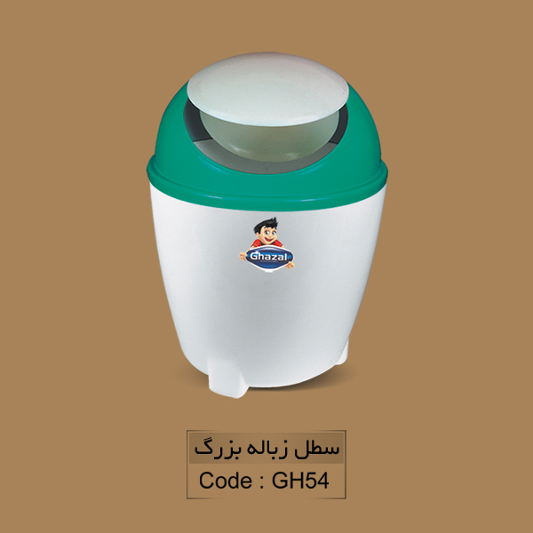 سطل زباله بزرگ