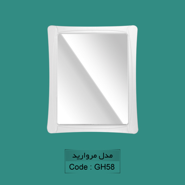 آیینه مروارید