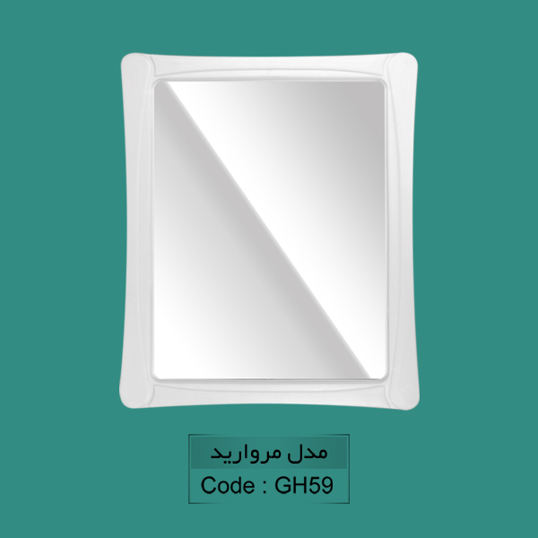 آیینه مروارید