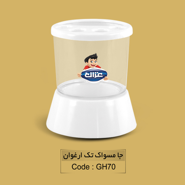 جا مسواک تک ارغوان