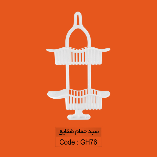 سبد حمام شقایق