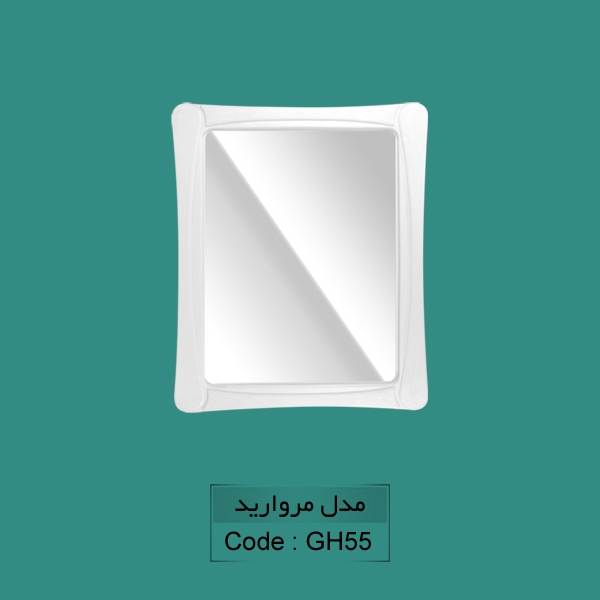 آیینه مروارید