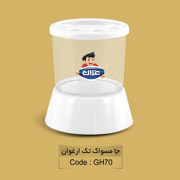 جا مسواک تک ارغوان