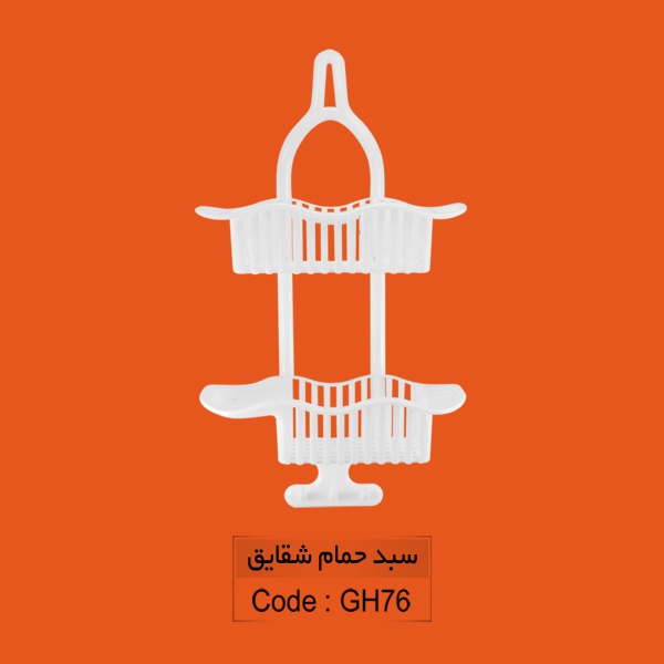 سبد حمام شقایق