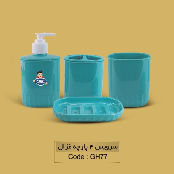 سرویس 4 پارچه غزال