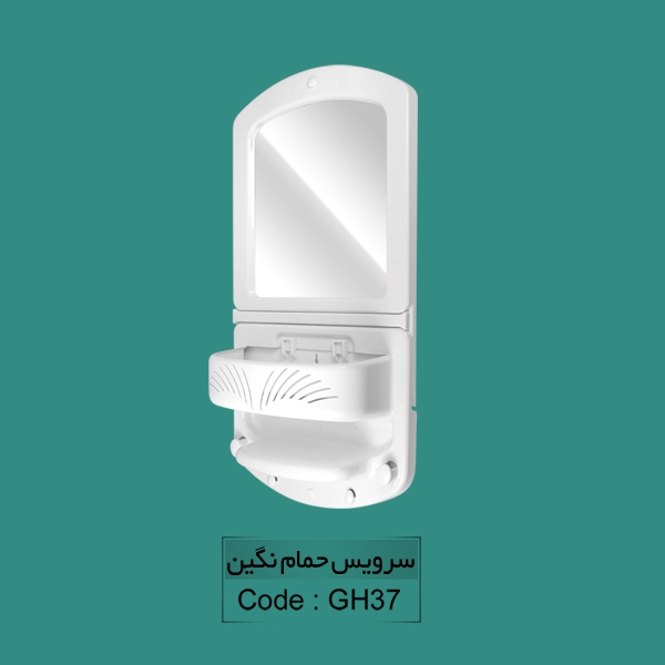 سرویس حمام نگین